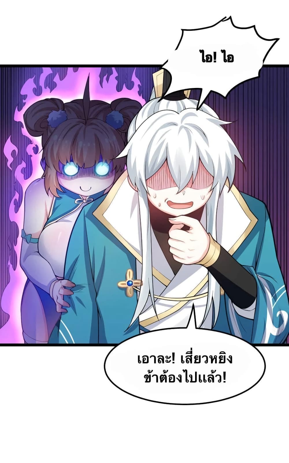 Godsian Masian from another world page 34