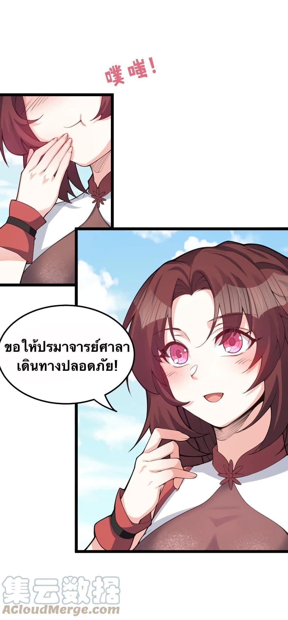 Godsian Masian from another world page 35