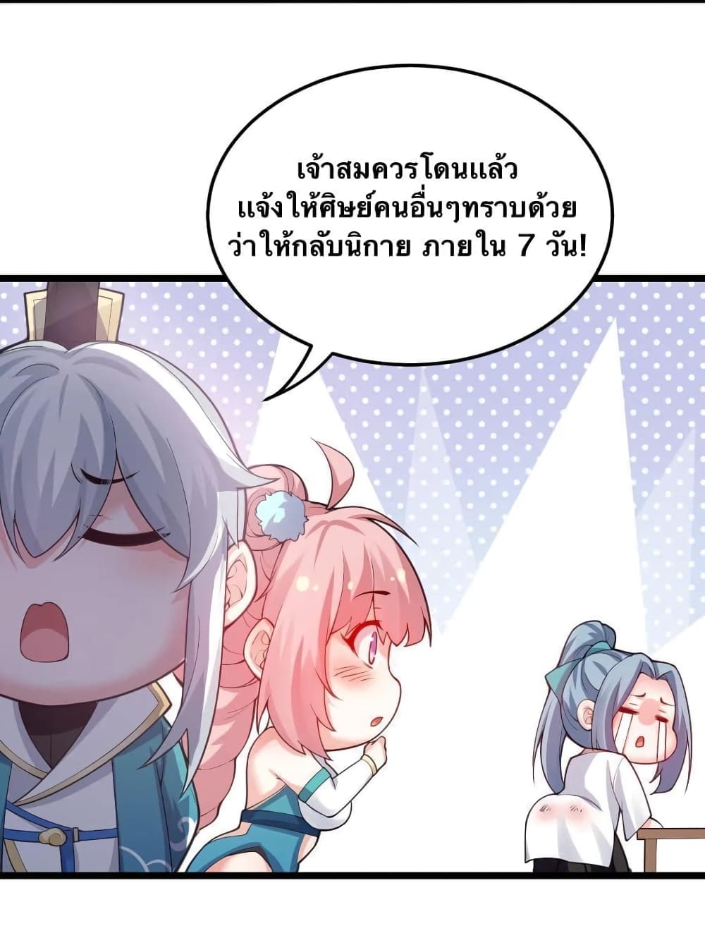 Godsian Masian from another world page 39