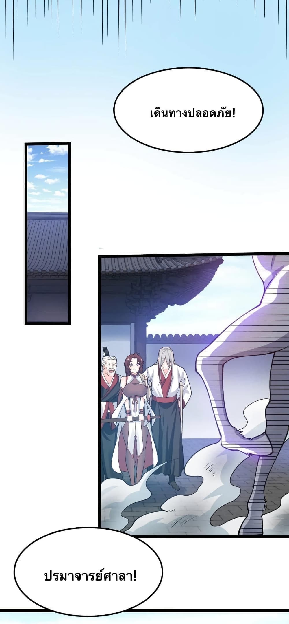 Godsian Masian from another world page 40