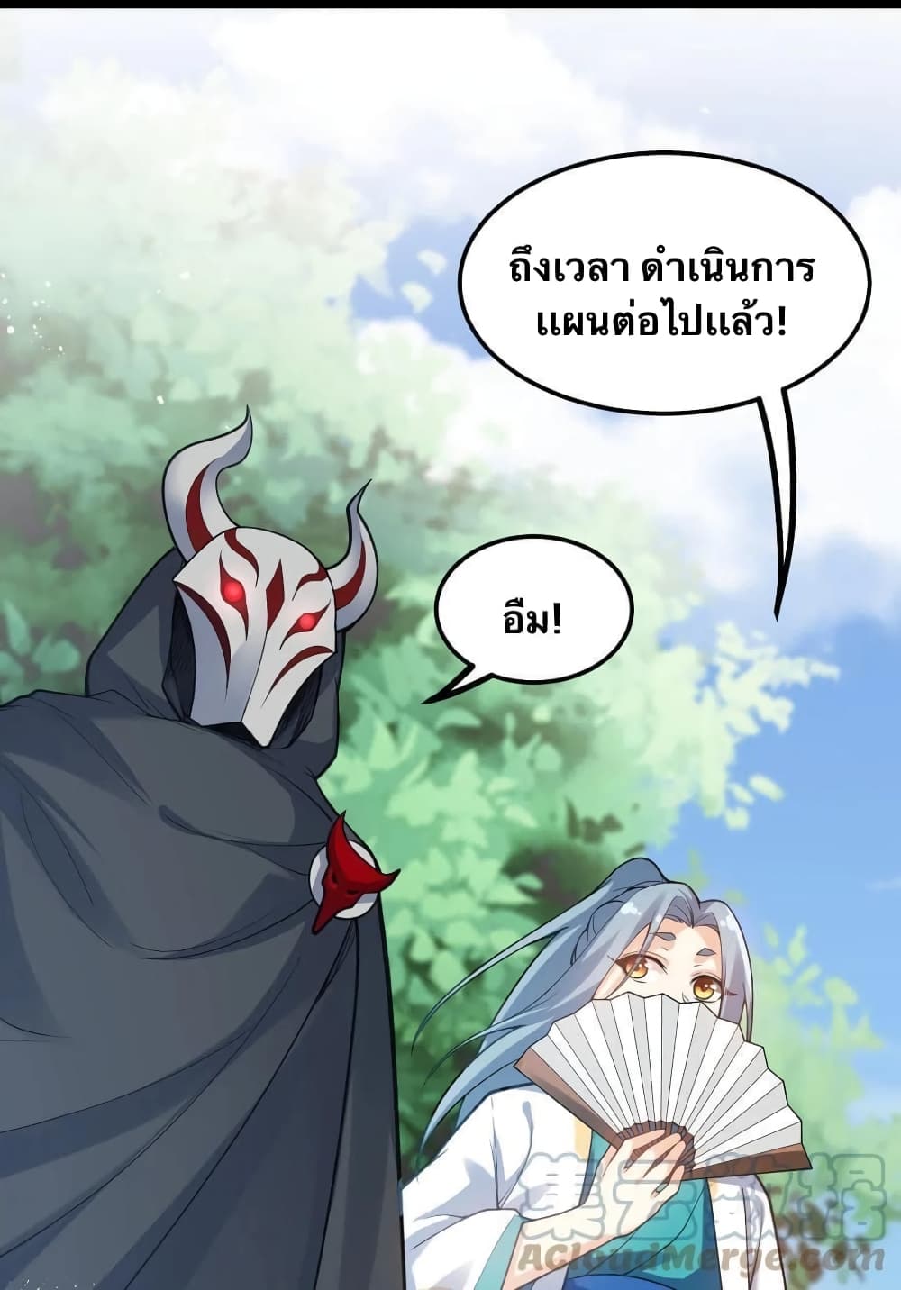 Godsian Masian from another world page 46