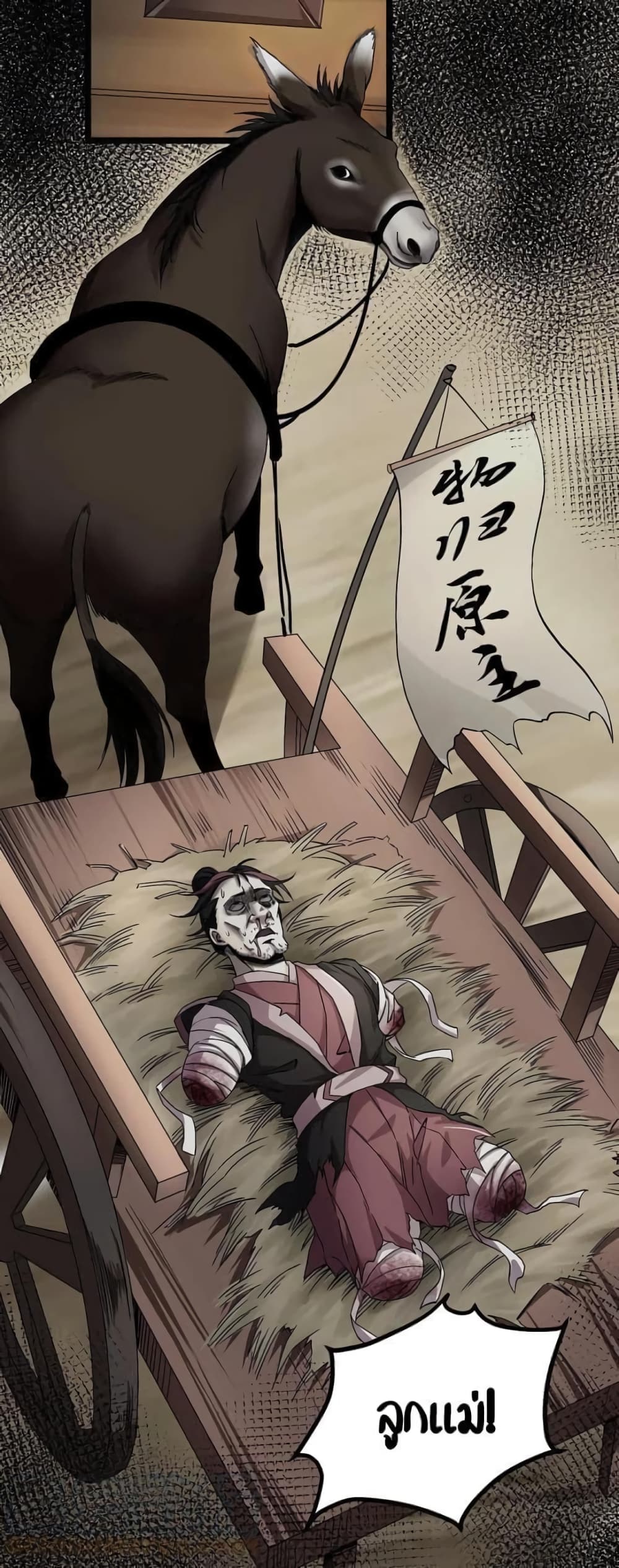 Godsian Masian from another world page 2