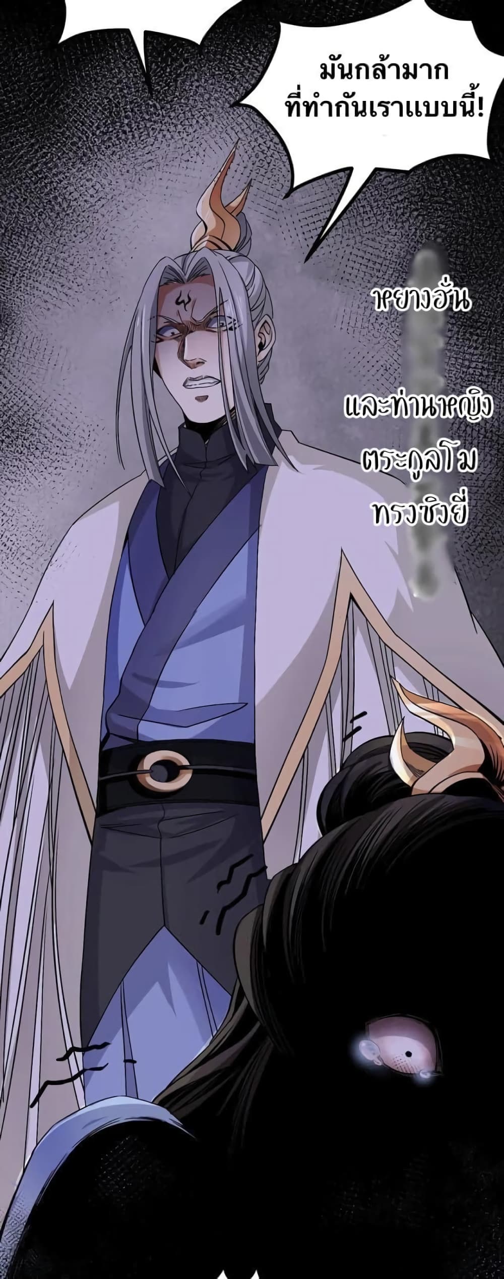 Godsian Masian from another world page 4