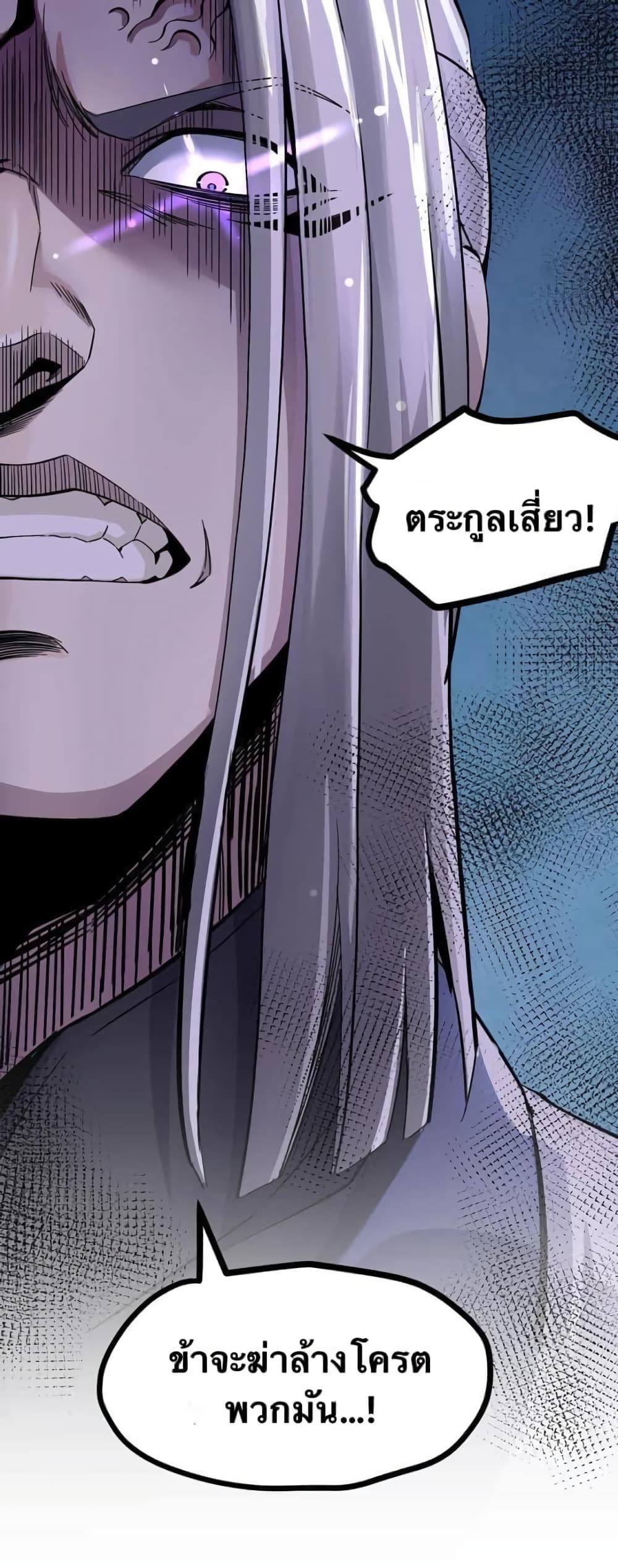 Godsian Masian from another world page 6