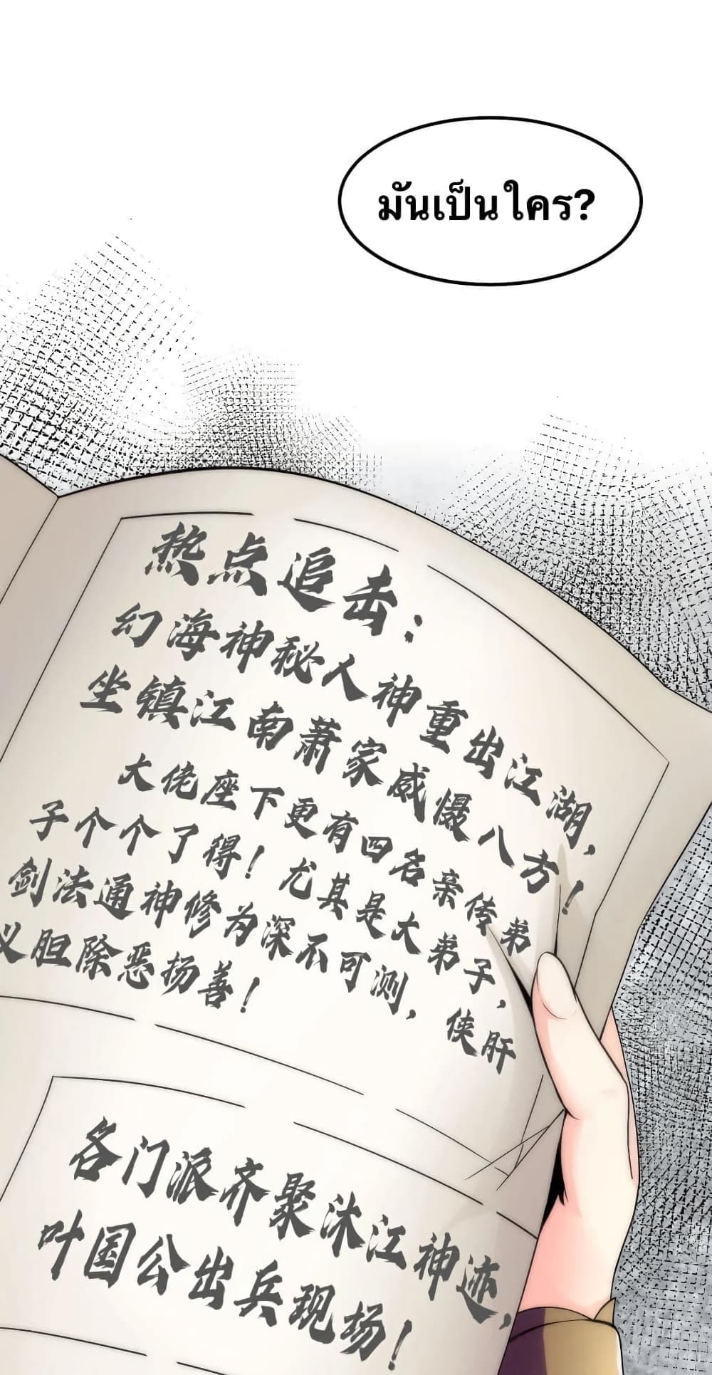 Godsian Masian from another world page 7