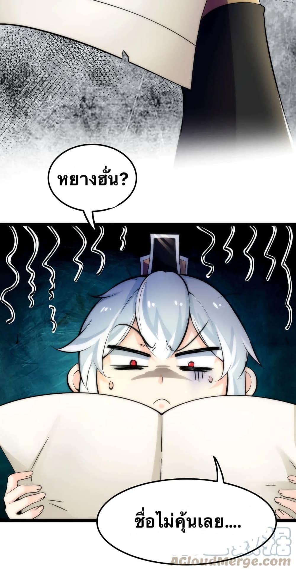 Godsian Masian from another world page 8