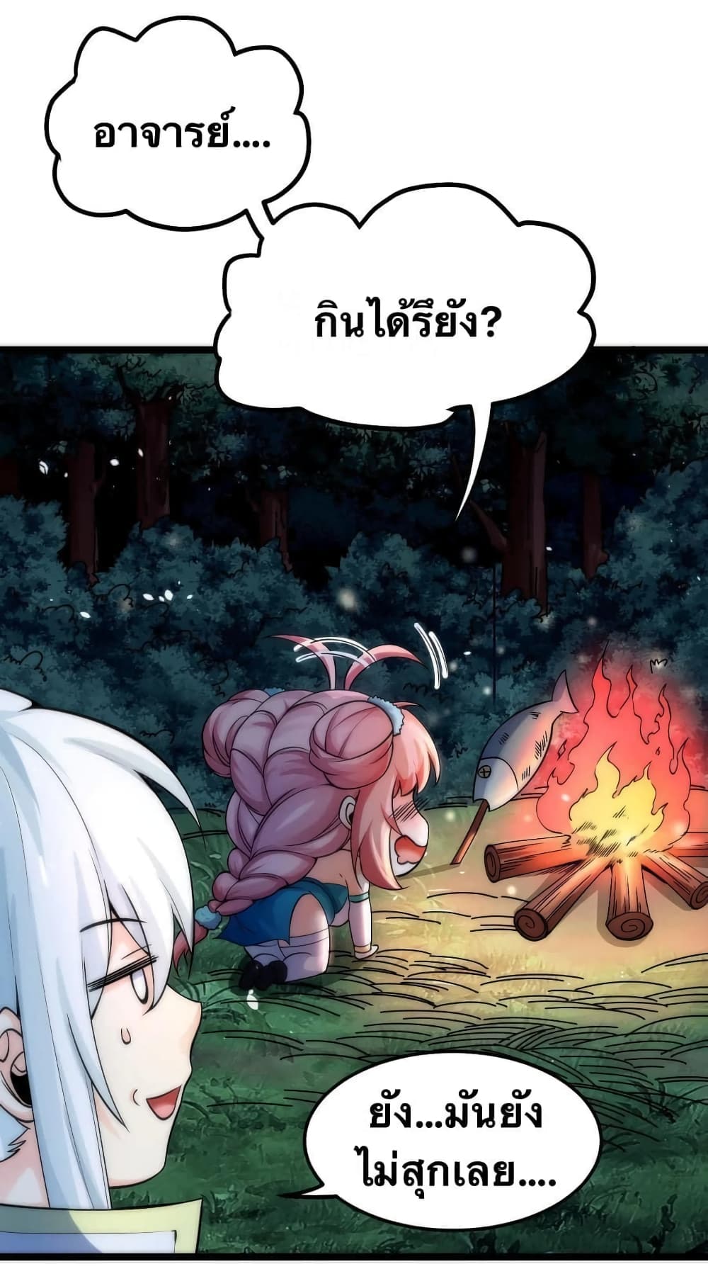 Godsian Masian from another world page 9