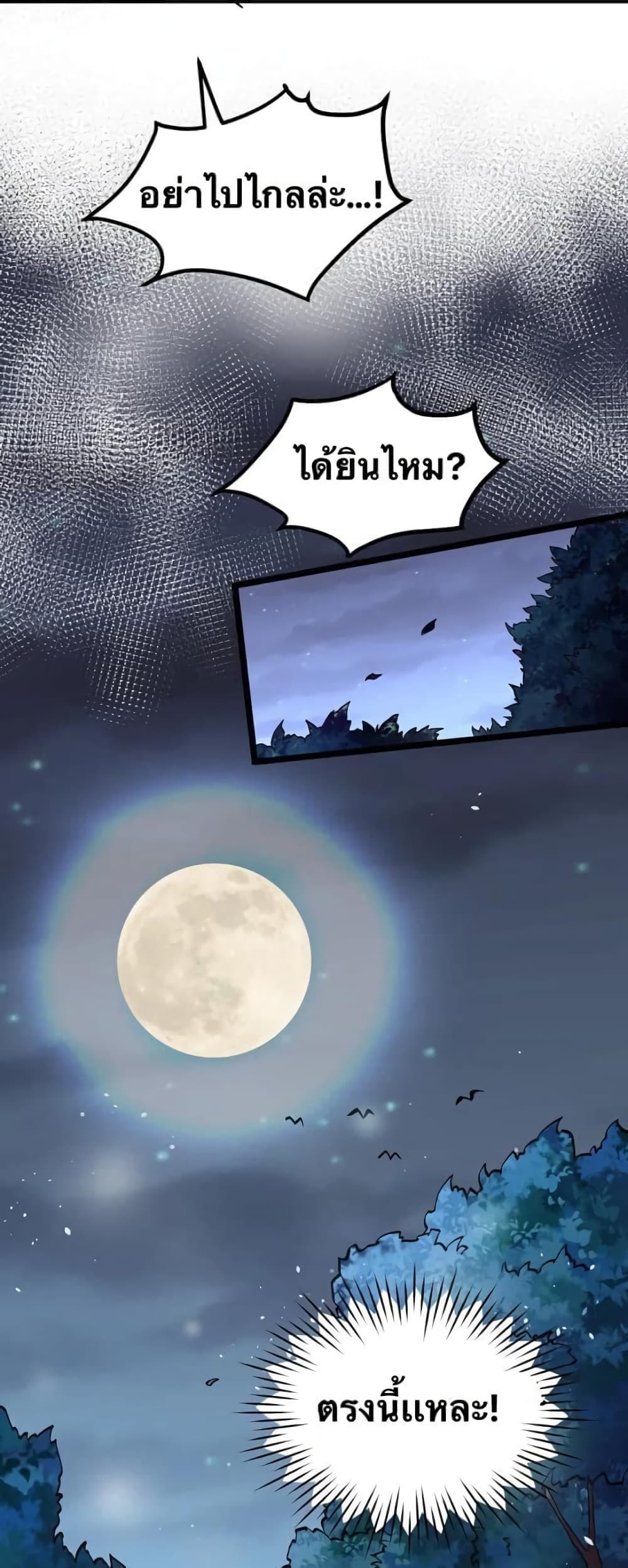 Godsian Masian from another world page 12
