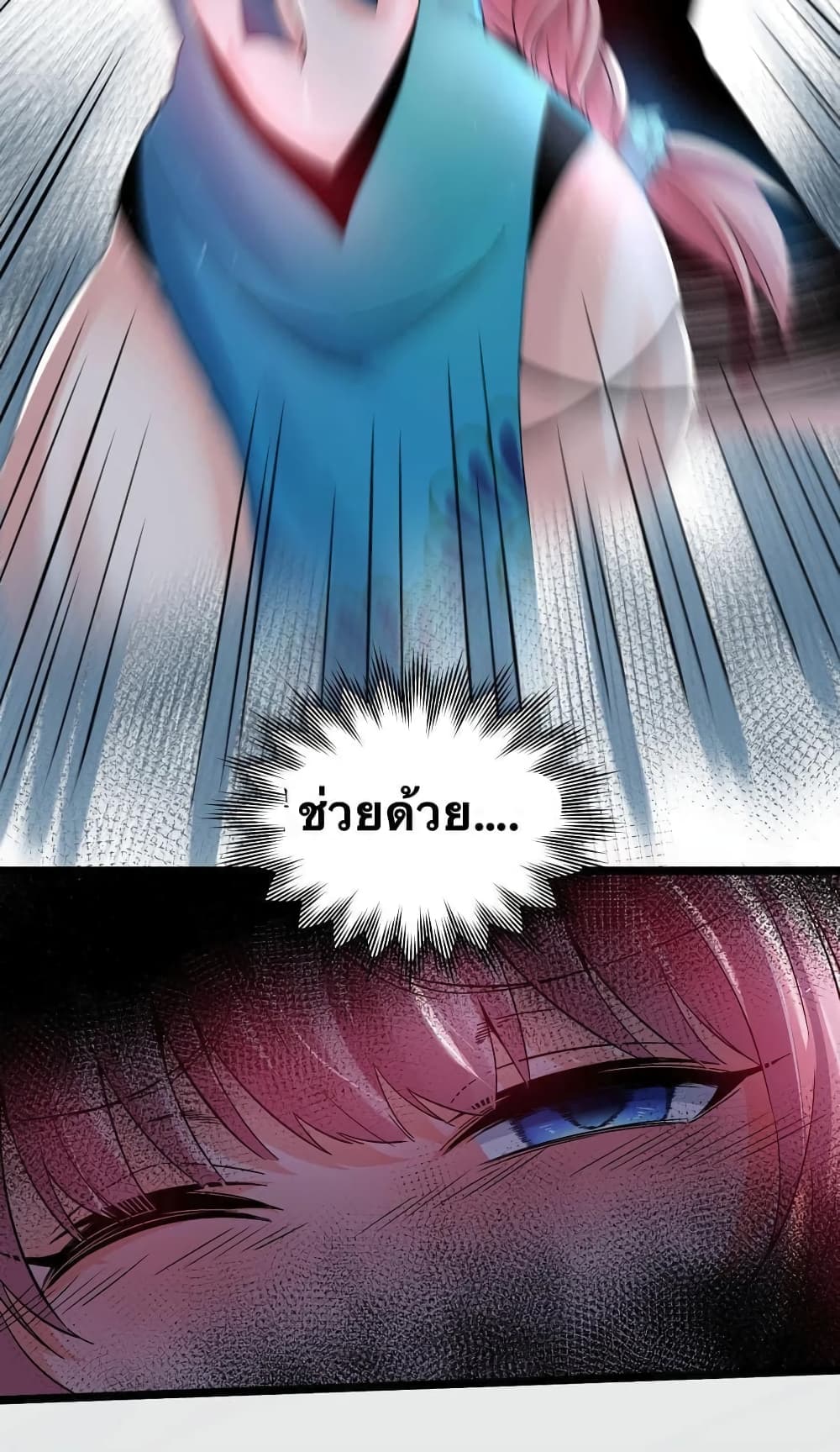 Godsian Masian from another world page 19
