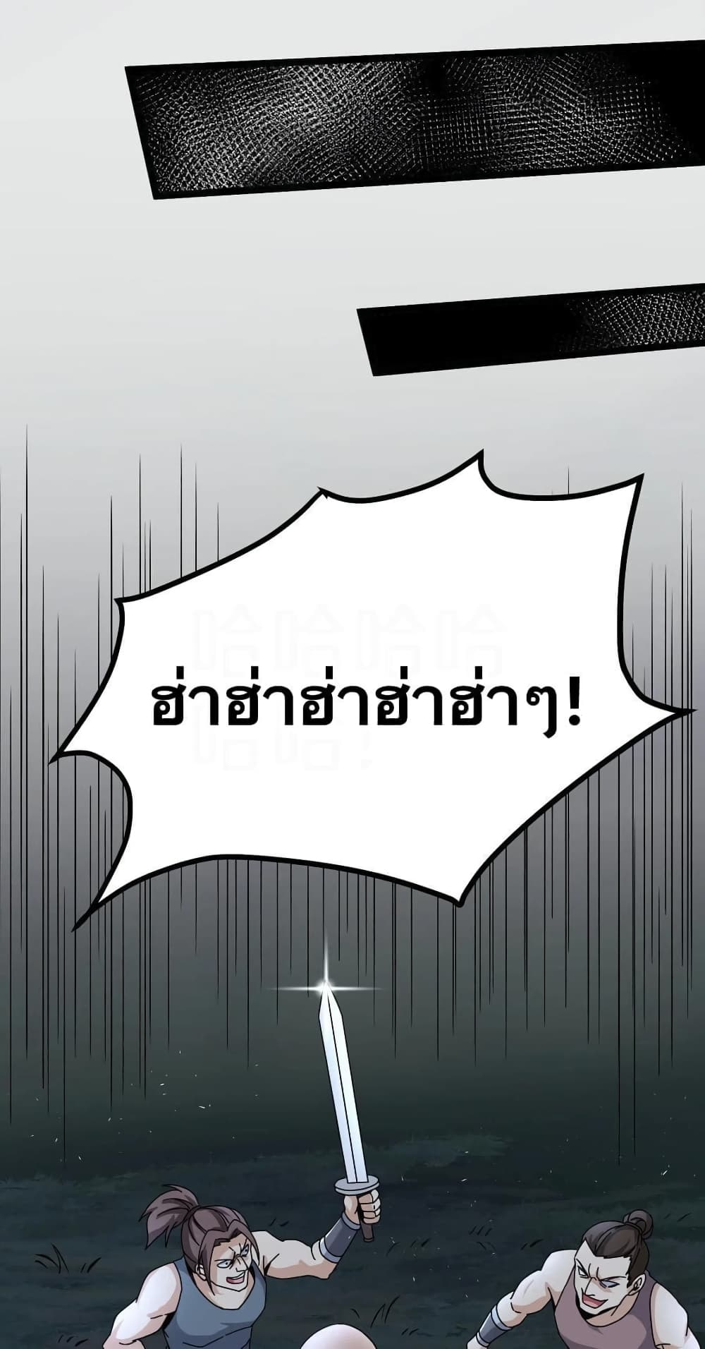 Godsian Masian from another world page 20