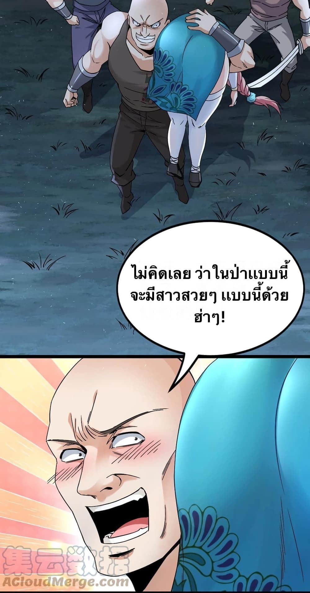 Godsian Masian from another world page 21