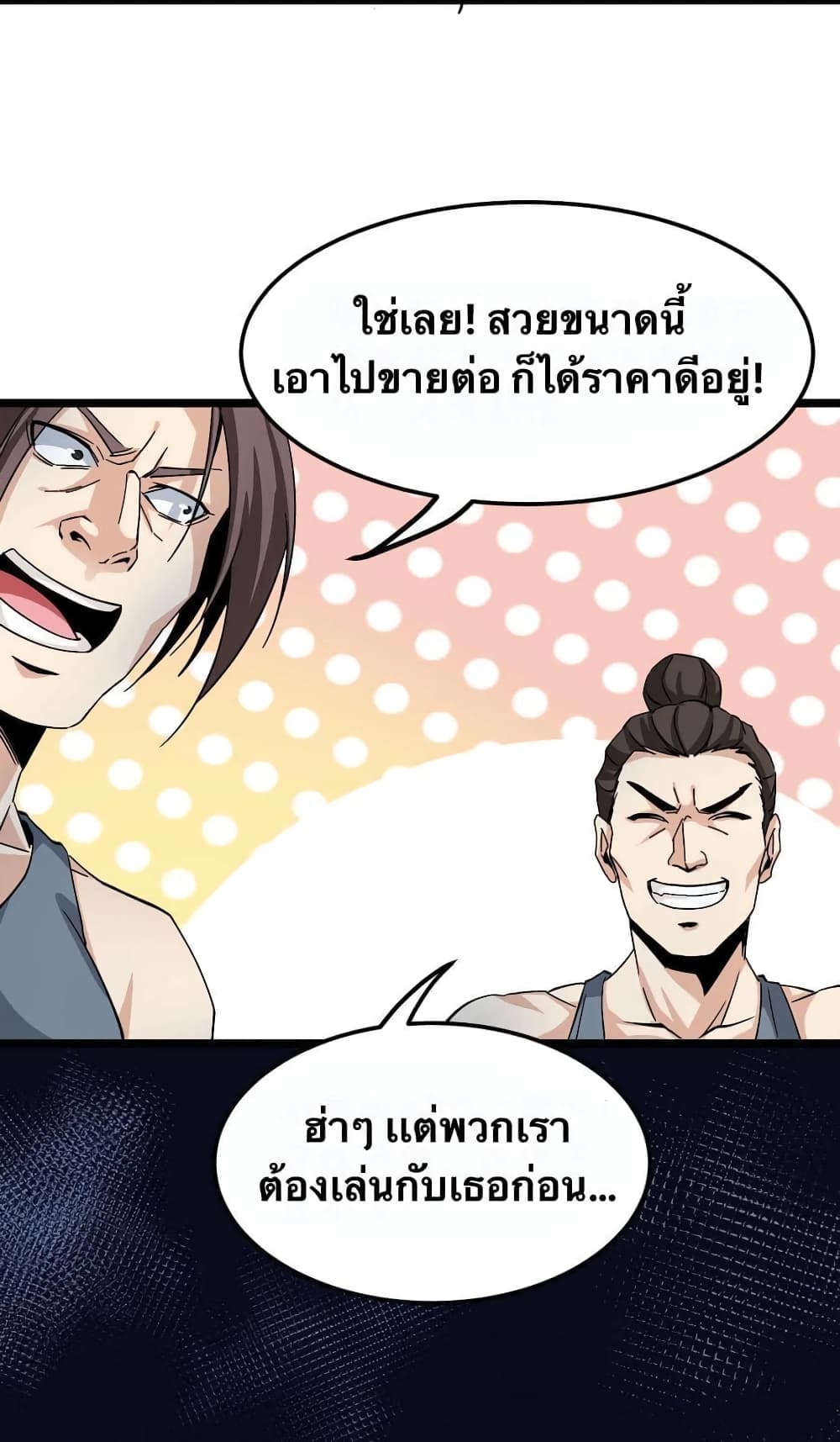 Godsian Masian from another world page 22