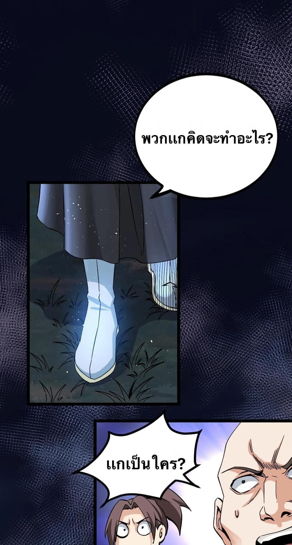 Godsian Masian from another world page 23