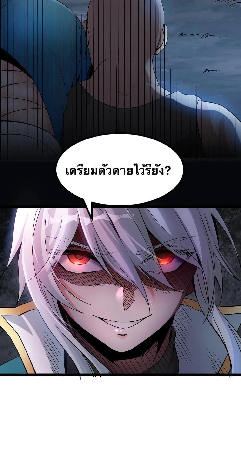 Godsian Masian from another world page 25