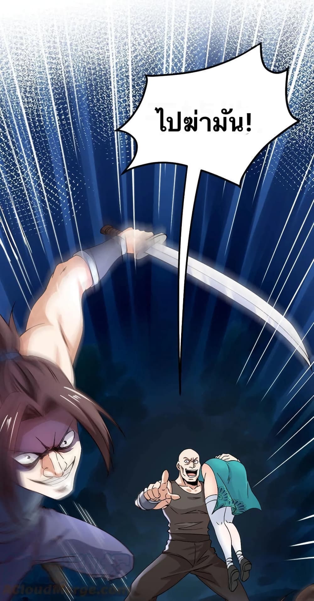 Godsian Masian from another world page 27