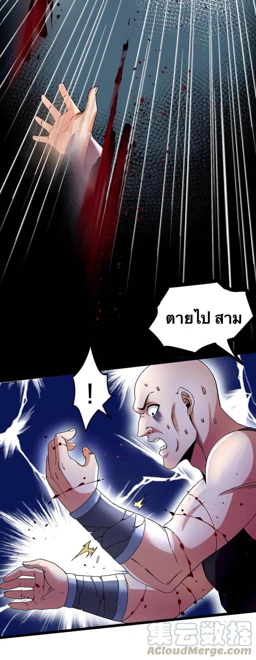 Godsian Masian from another world page 30