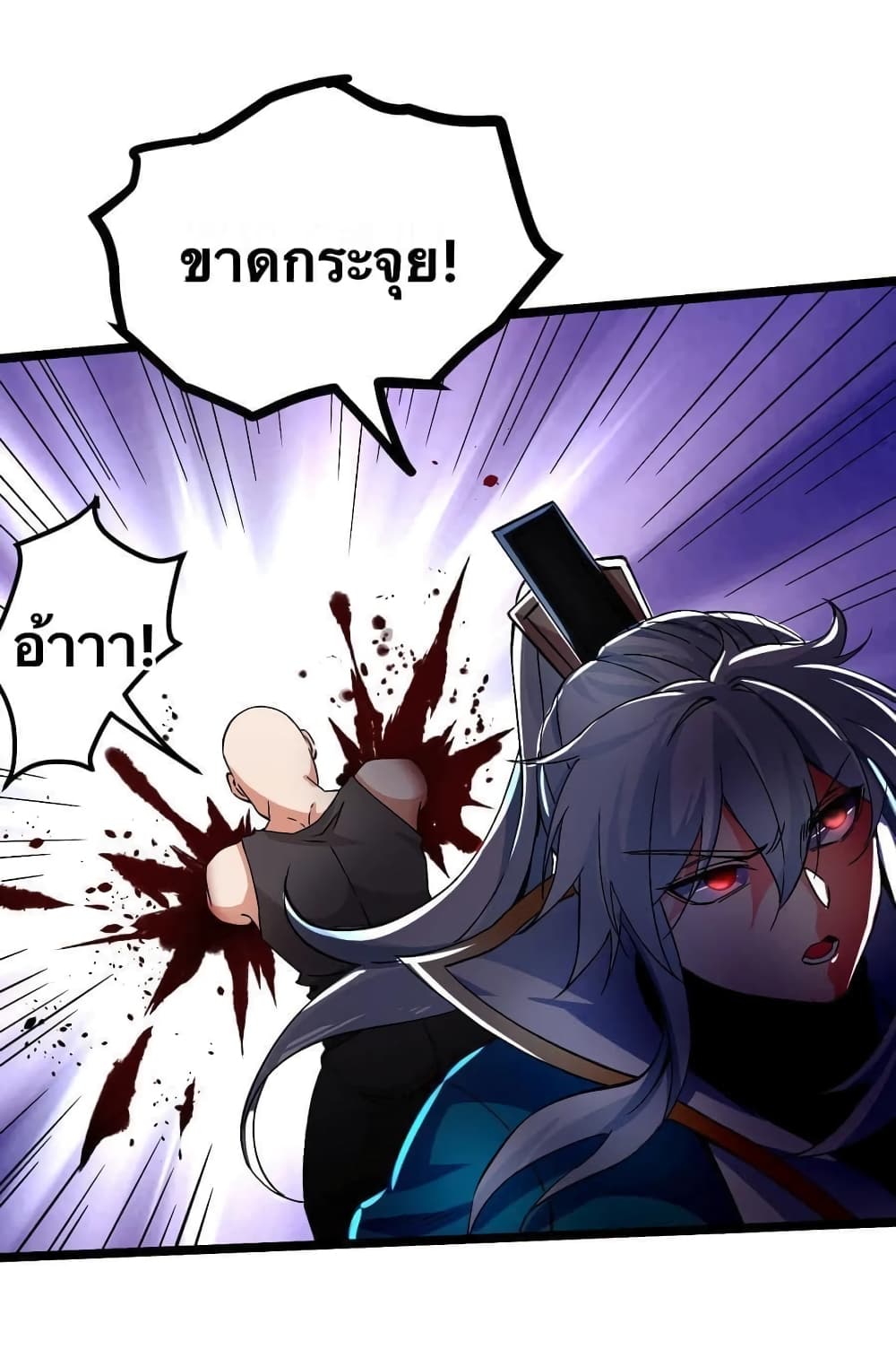 Godsian Masian from another world page 31
