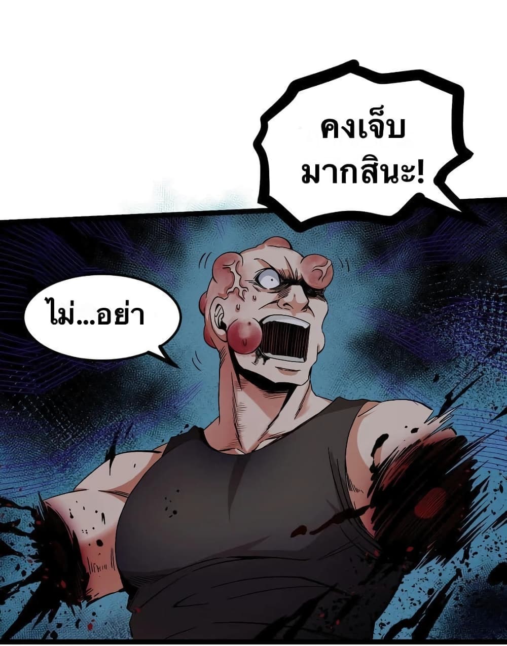 Godsian Masian from another world page 32
