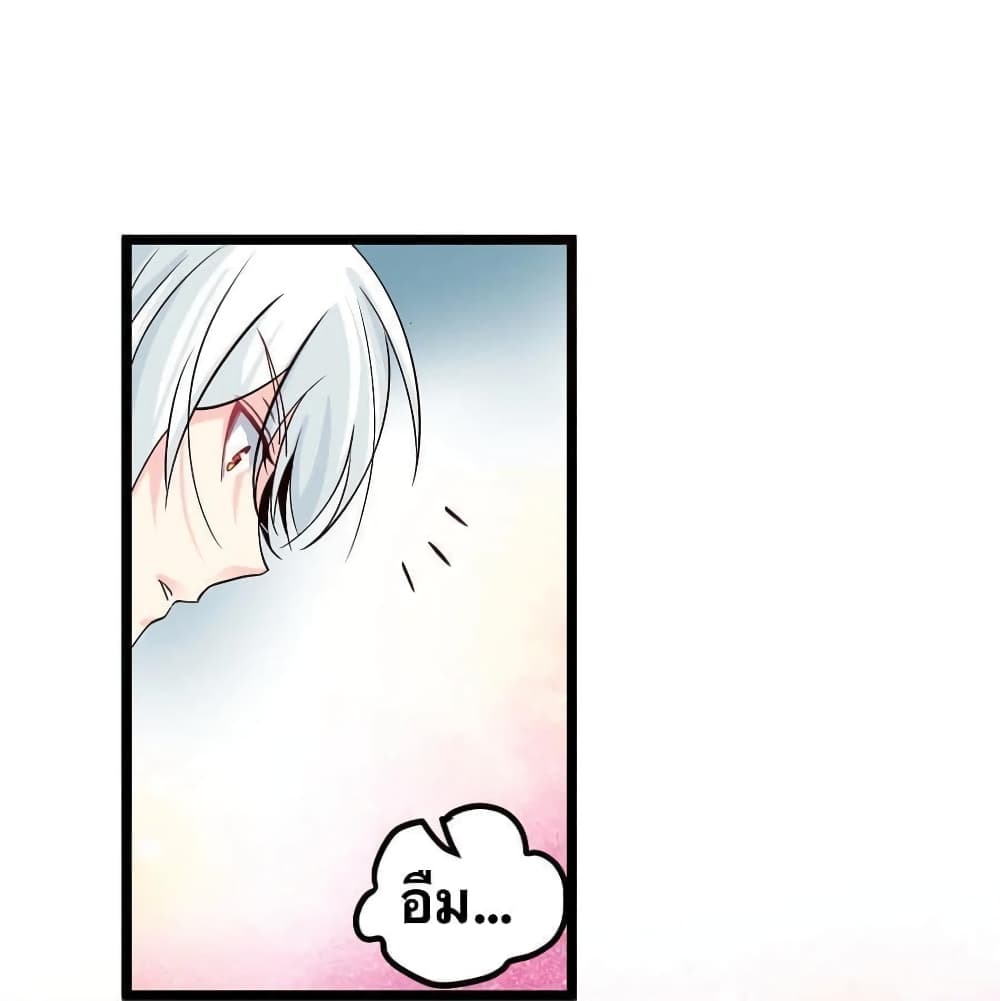 Godsian Masian from another world page 34