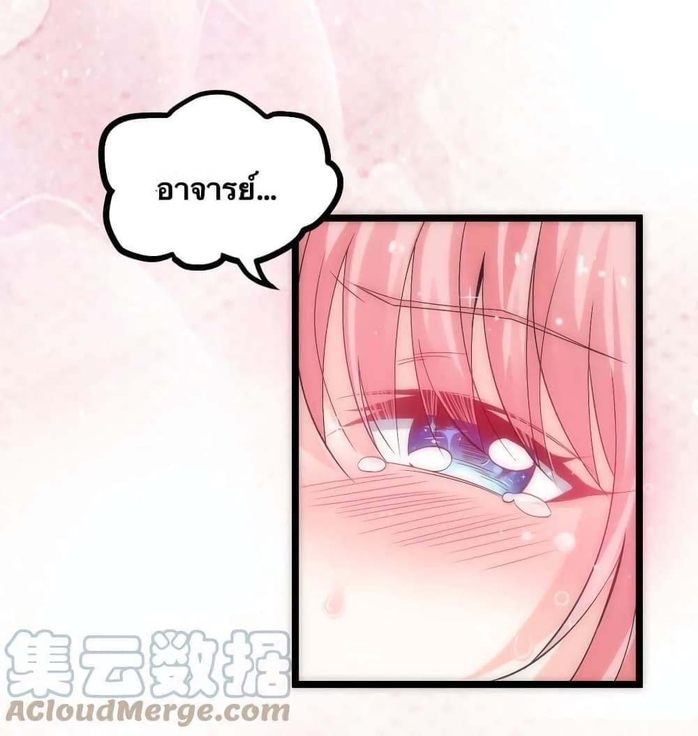 Godsian Masian from another world page 36