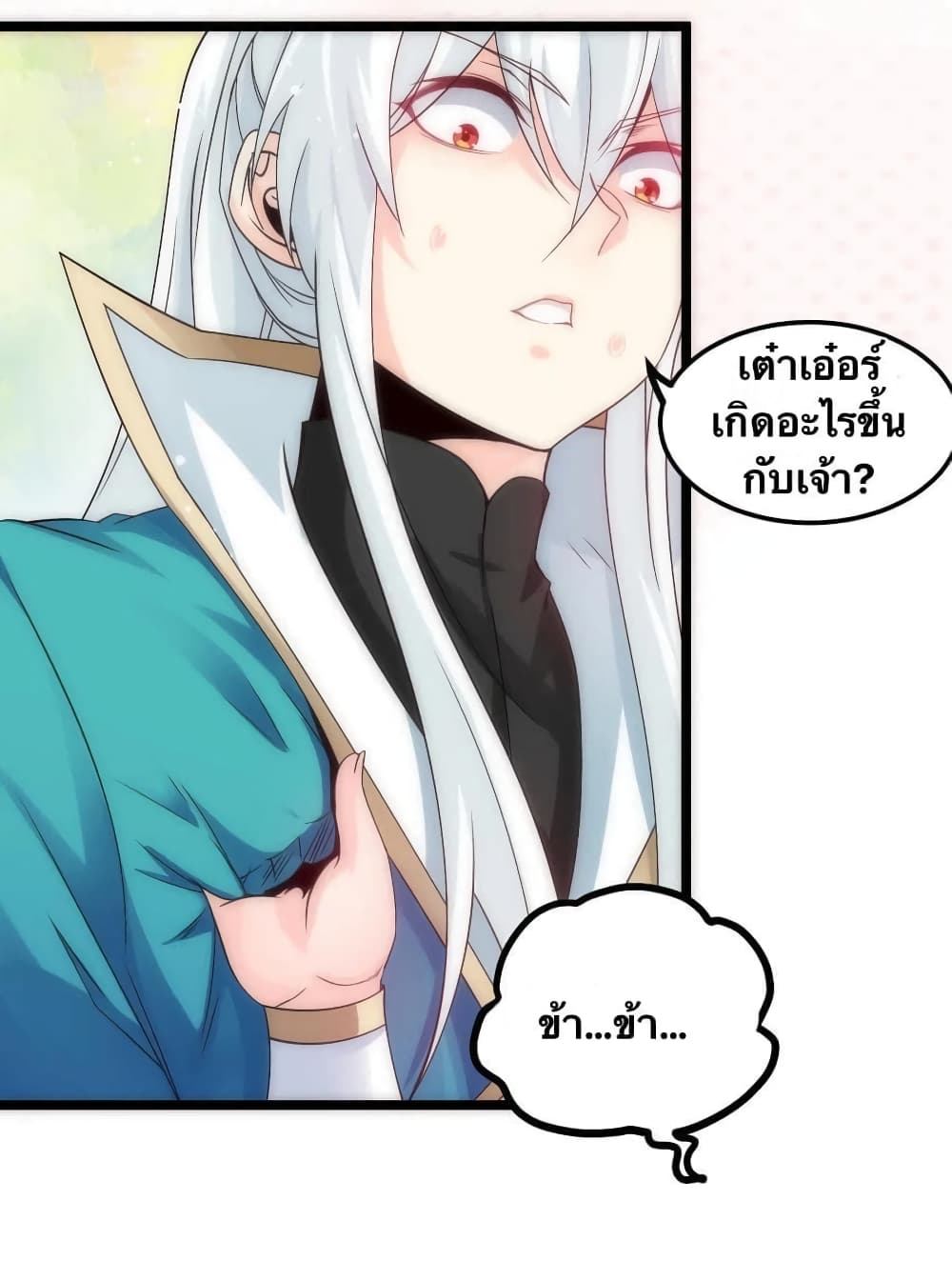 Godsian Masian from another world page 37