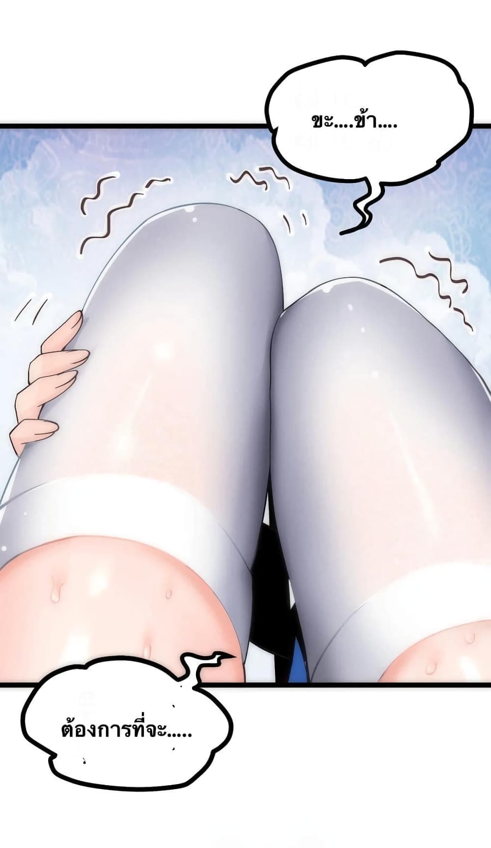 Godsian Masian from another world page 38