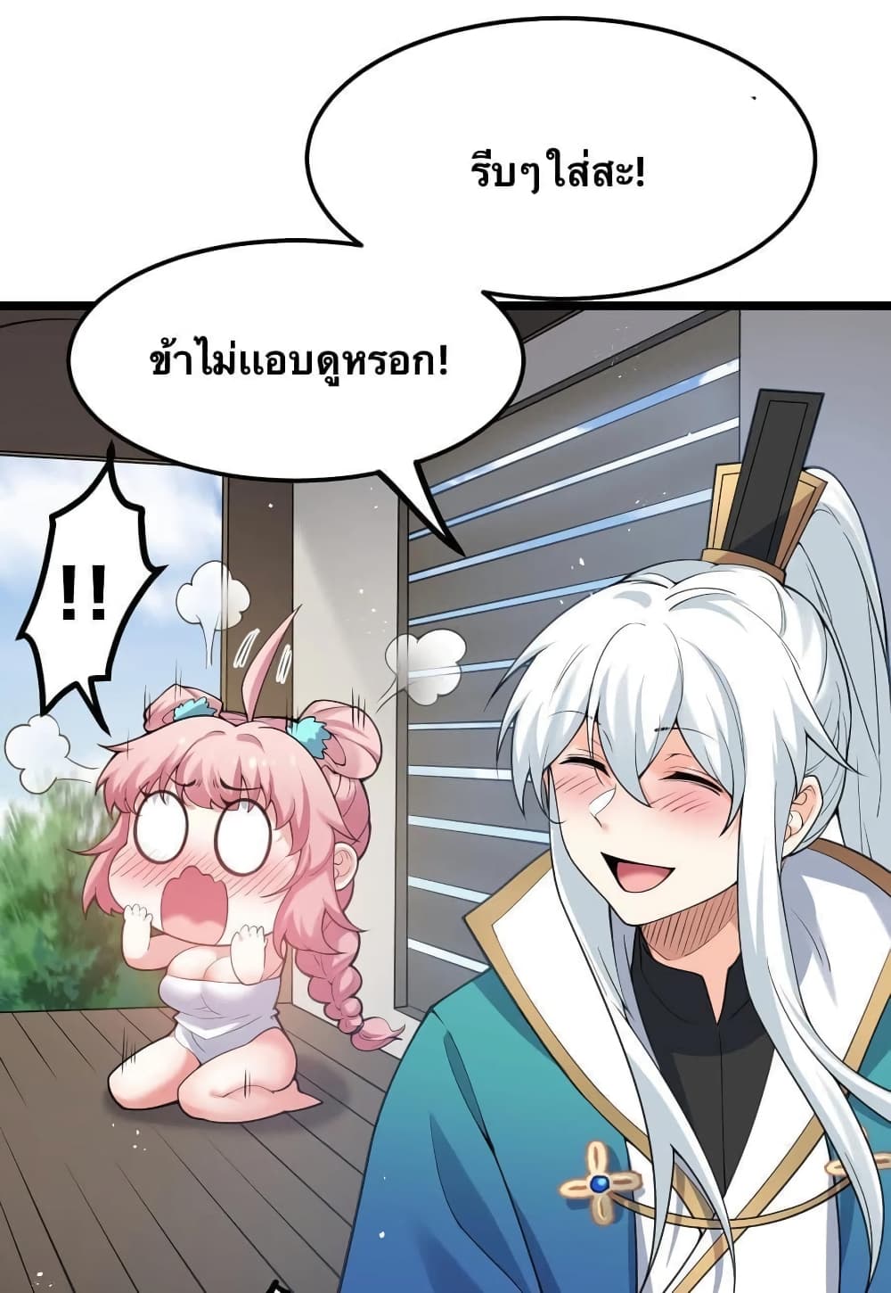Godsian Masian from another world page 4