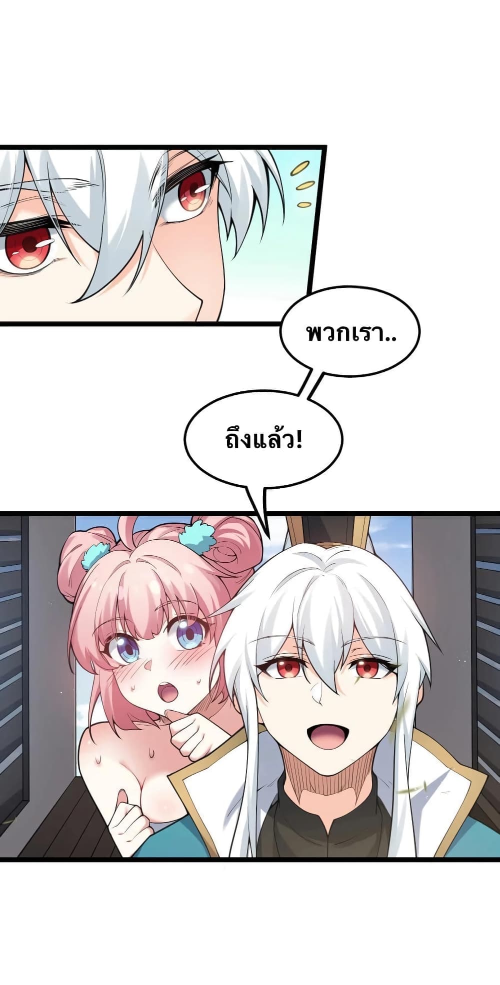 Godsian Masian from another world page 6