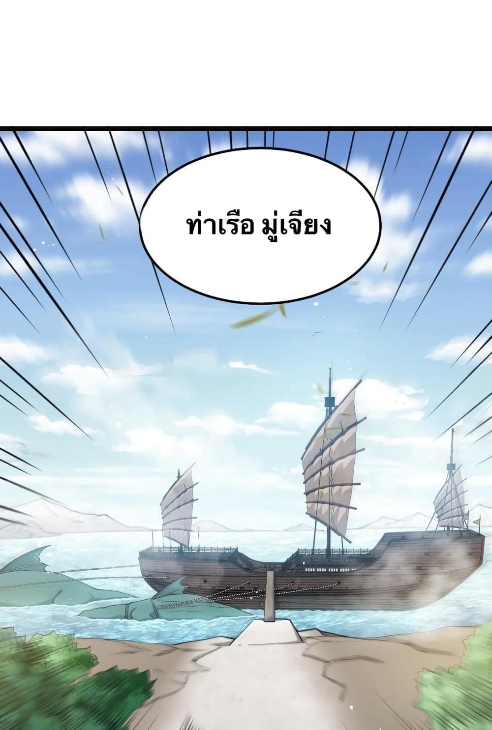 Godsian Masian from another world page 7