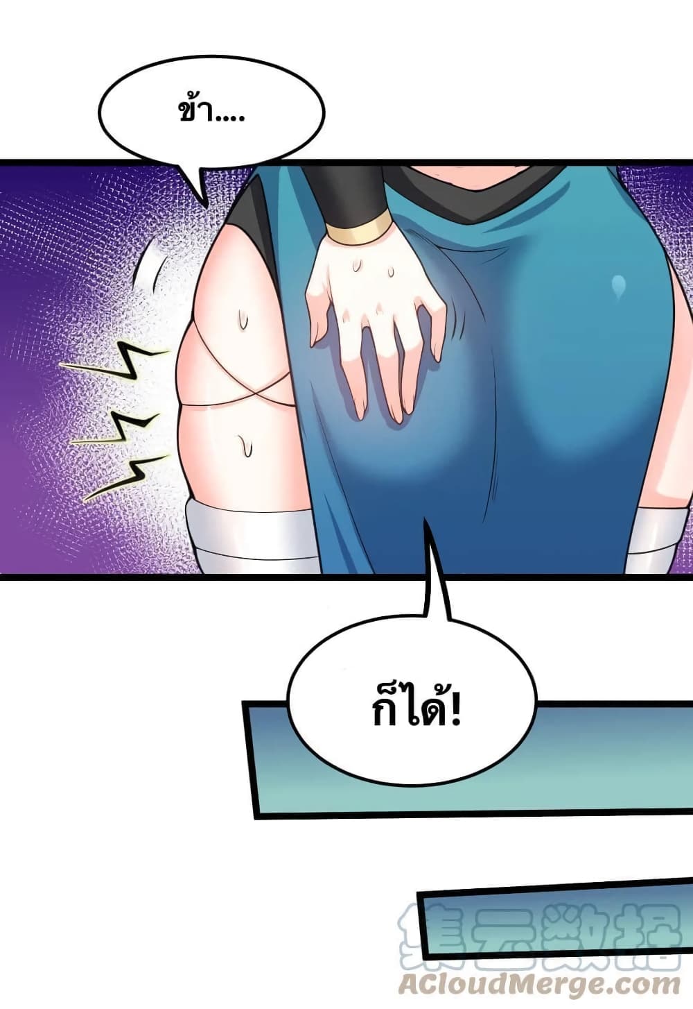 Godsian Masian from another world page 17