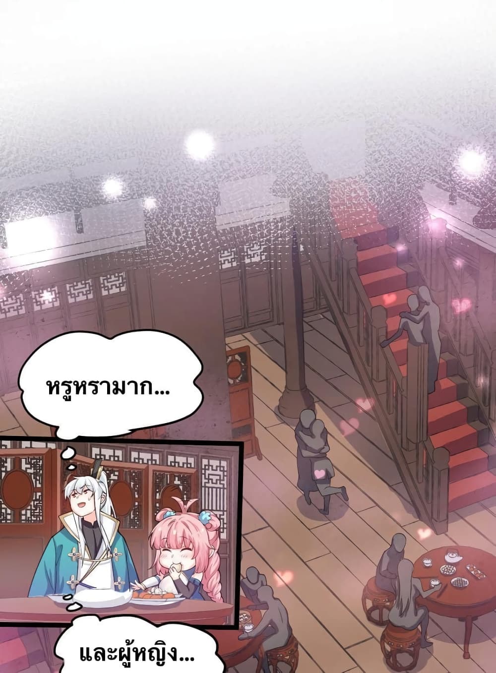 Godsian Masian from another world page 18