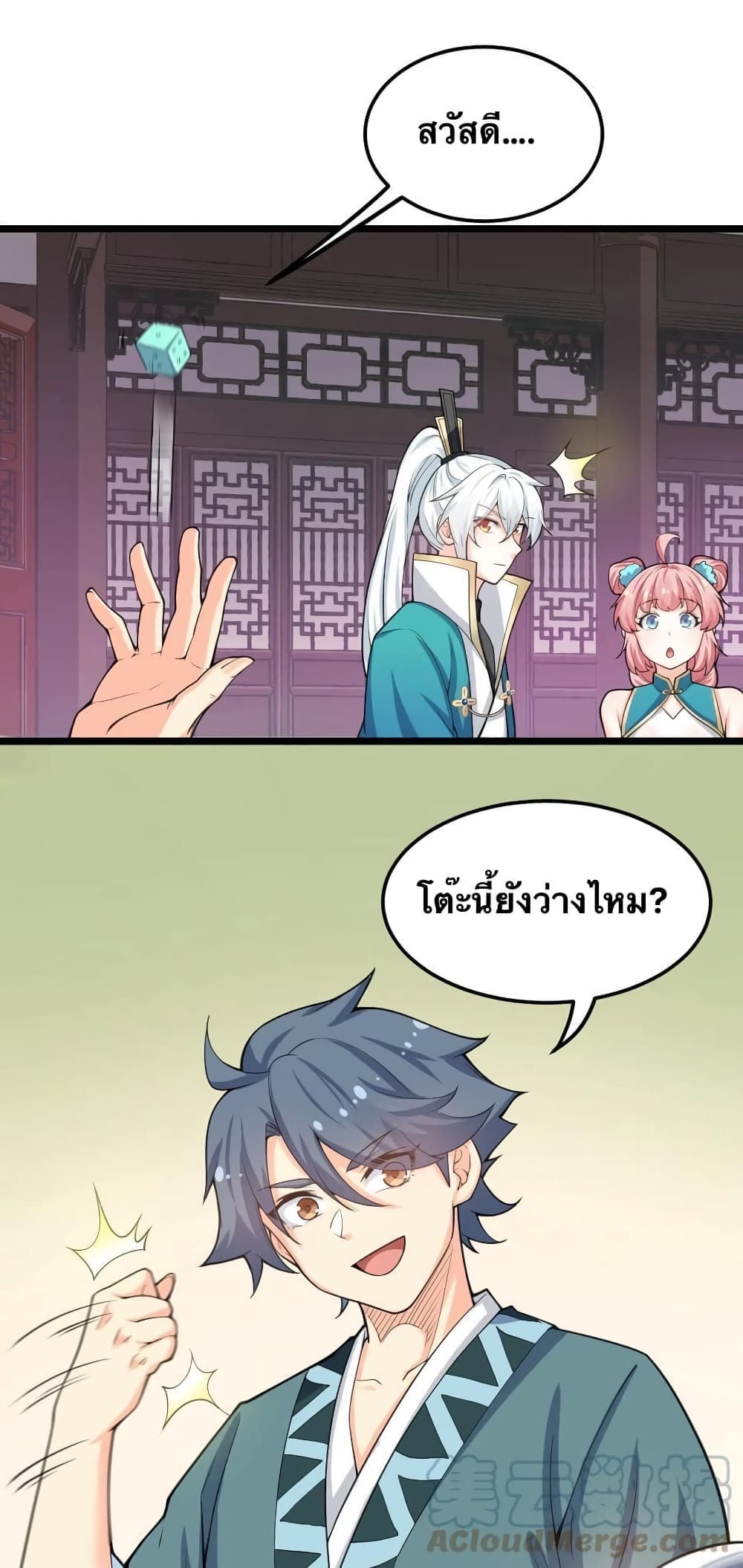 Godsian Masian from another world page 20