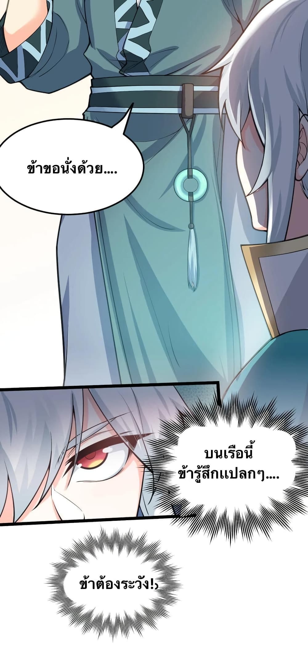 Godsian Masian from another world page 21
