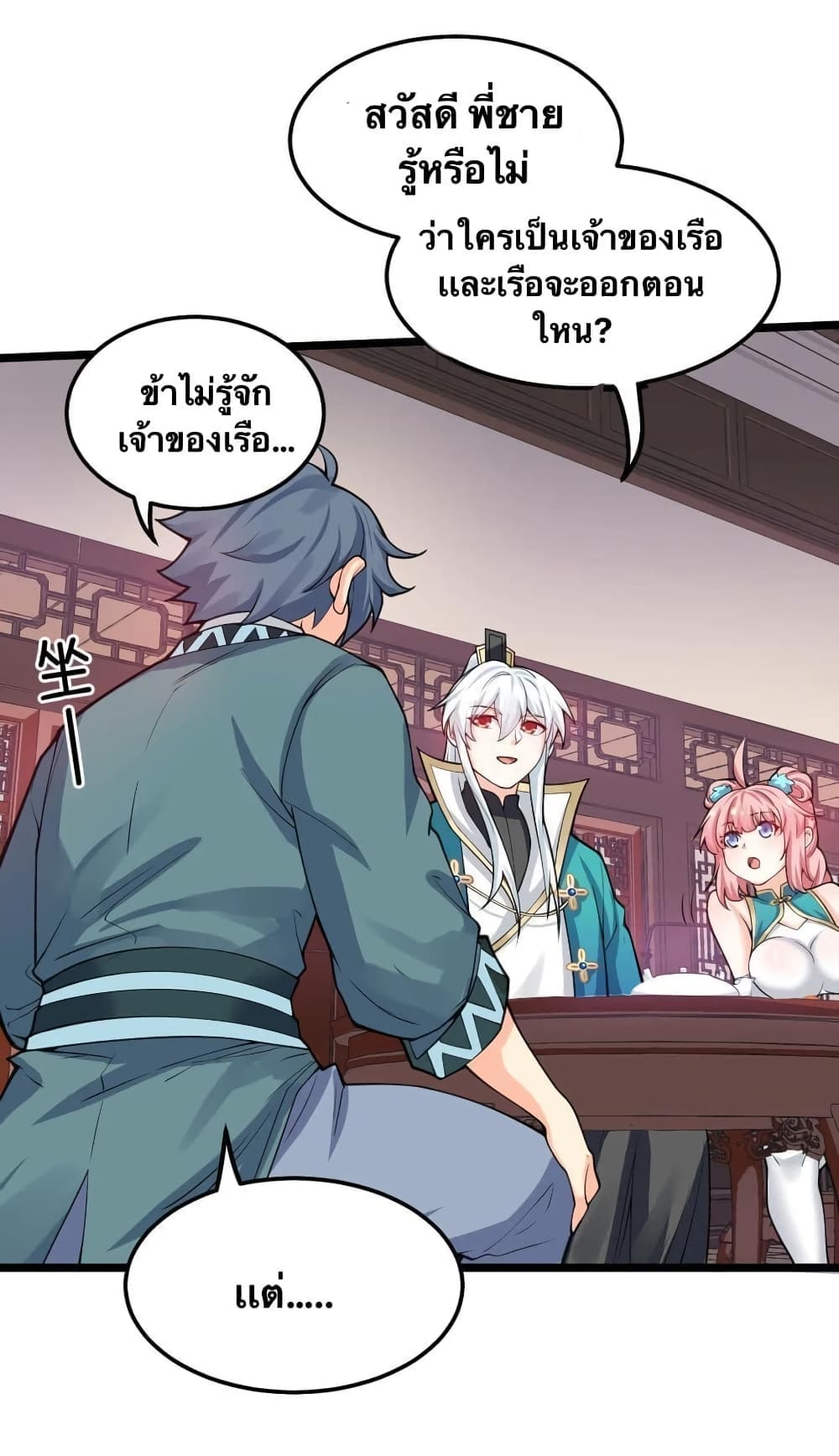 Godsian Masian from another world page 22