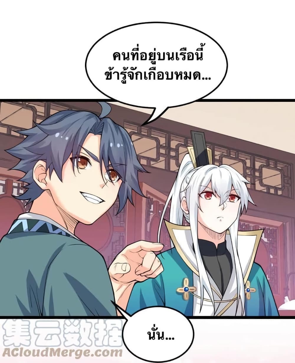 Godsian Masian from another world page 23