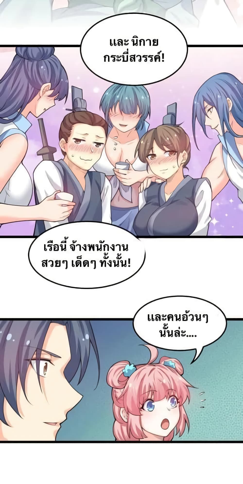 Godsian Masian from another world page 25