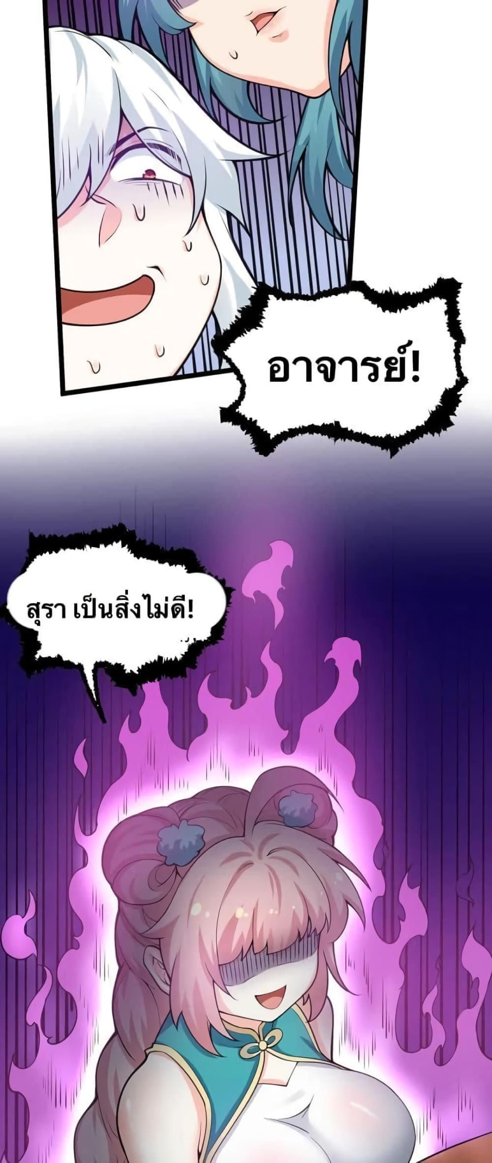 Godsian Masian from another world page 30