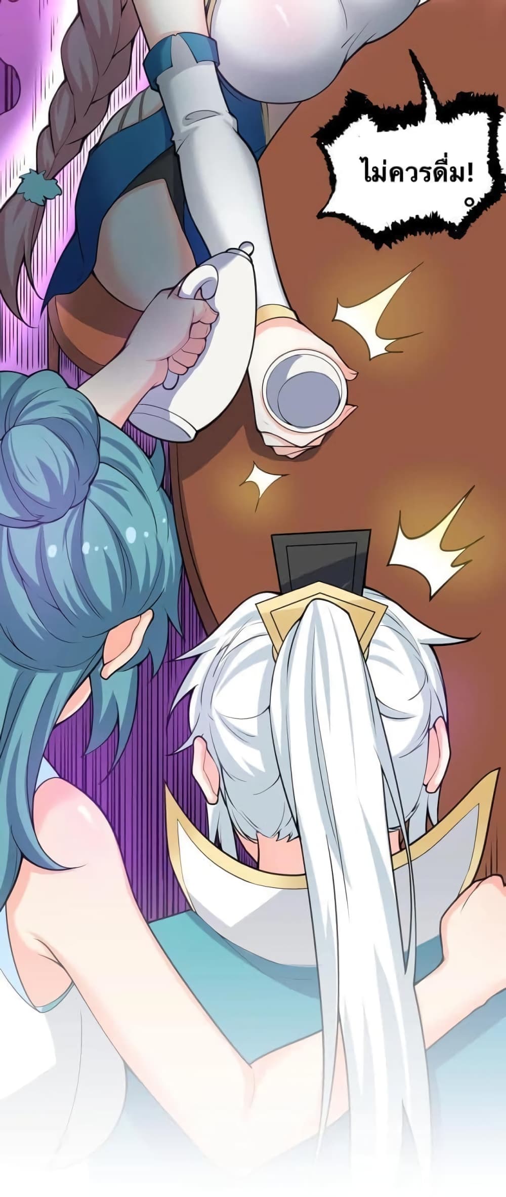 Godsian Masian from another world page 31