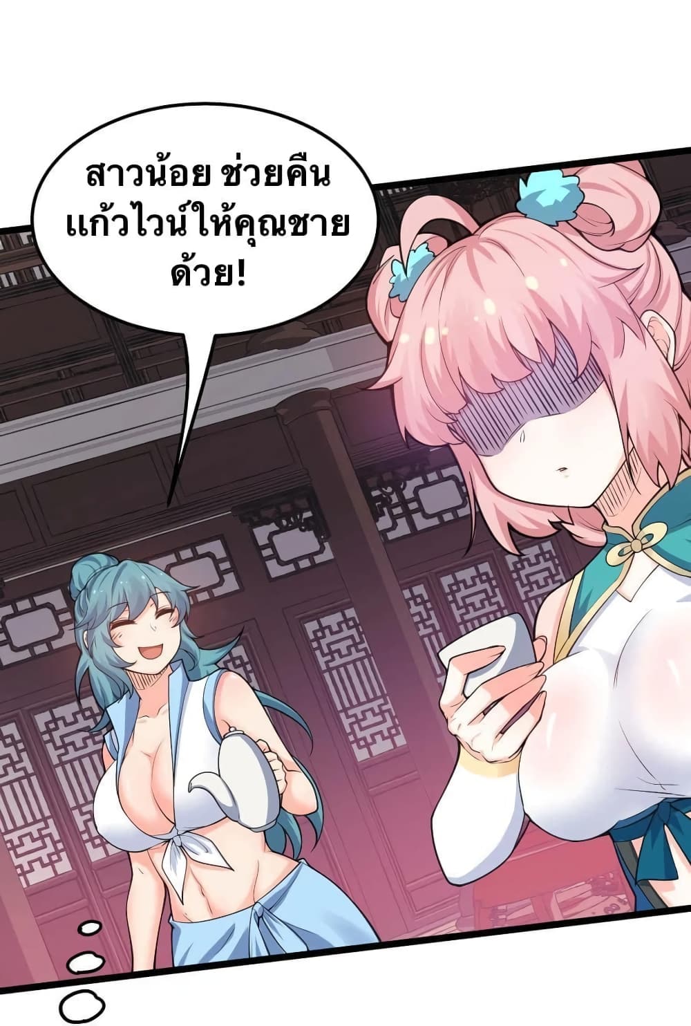 Godsian Masian from another world page 37
