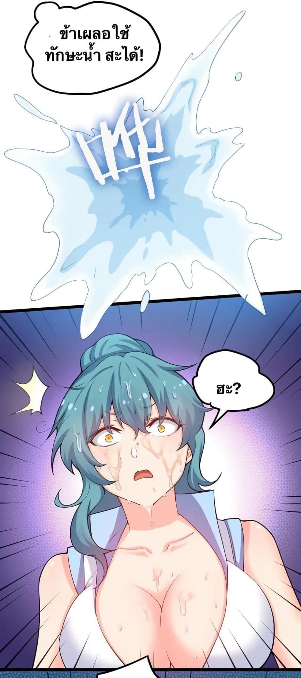 Godsian Masian from another world page 38