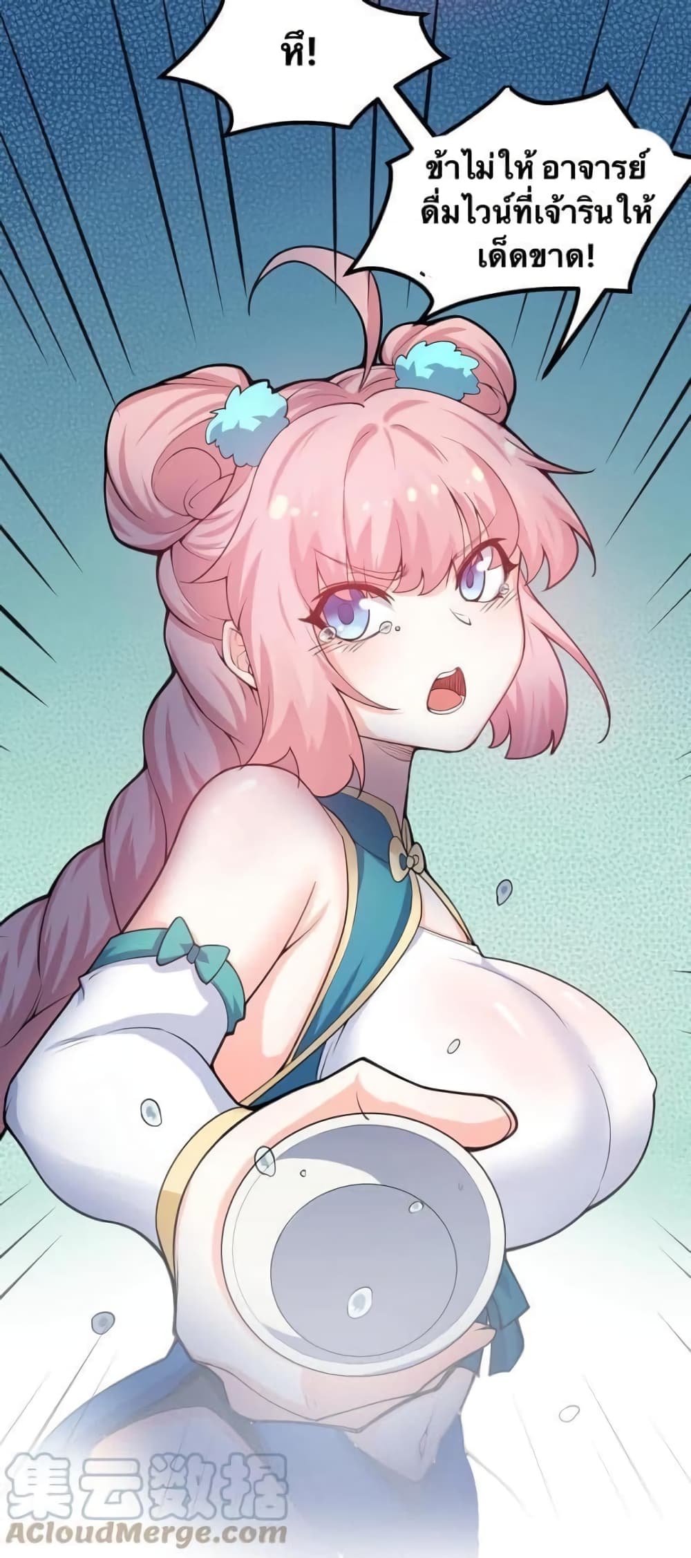Godsian Masian from another world page 39