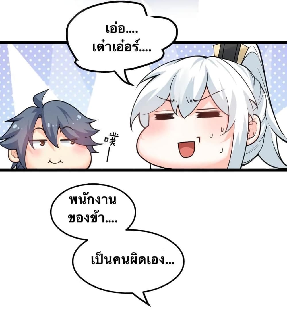 Godsian Masian from another world page 40