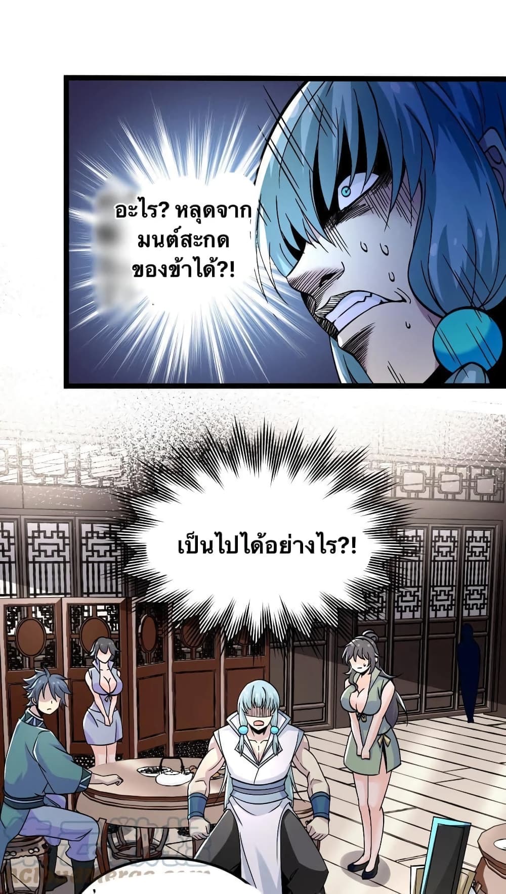 Godsian Masian from another world page 4