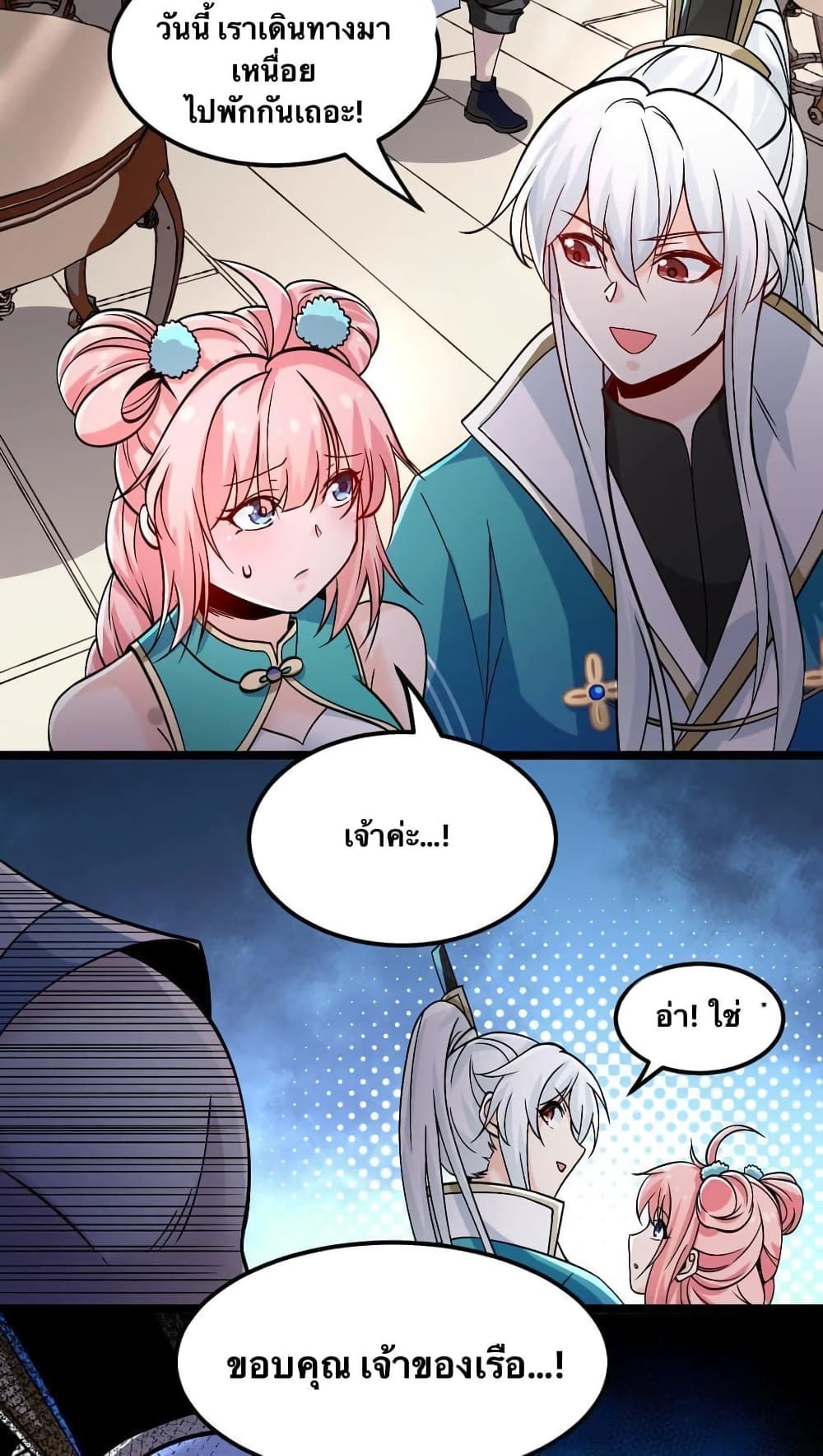Godsian Masian from another world page 5