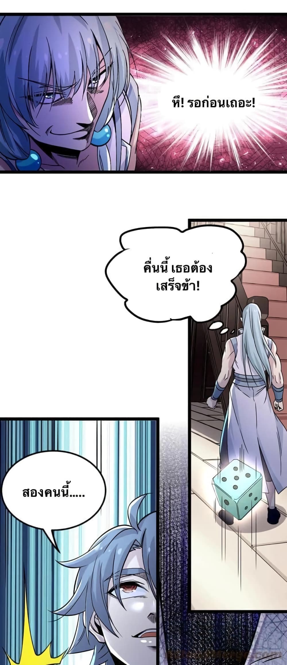 Godsian Masian from another world page 8
