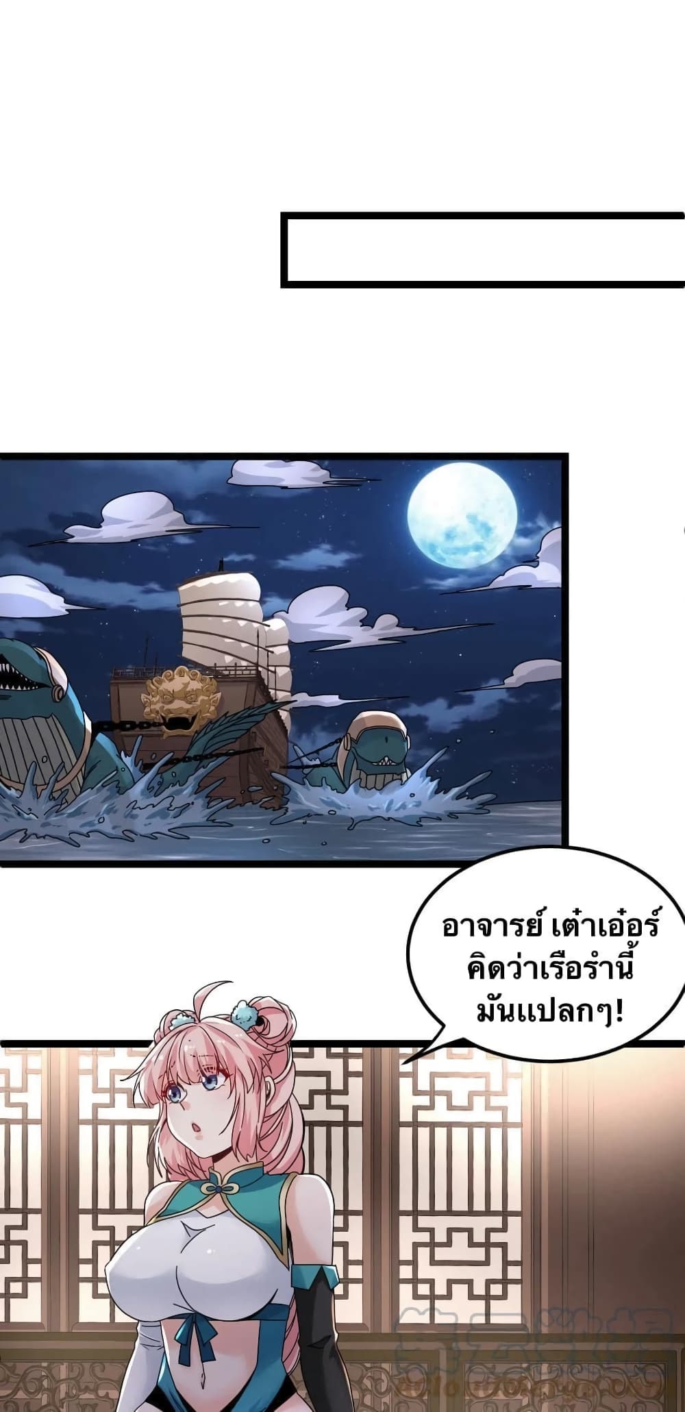 Godsian Masian from another world page 10