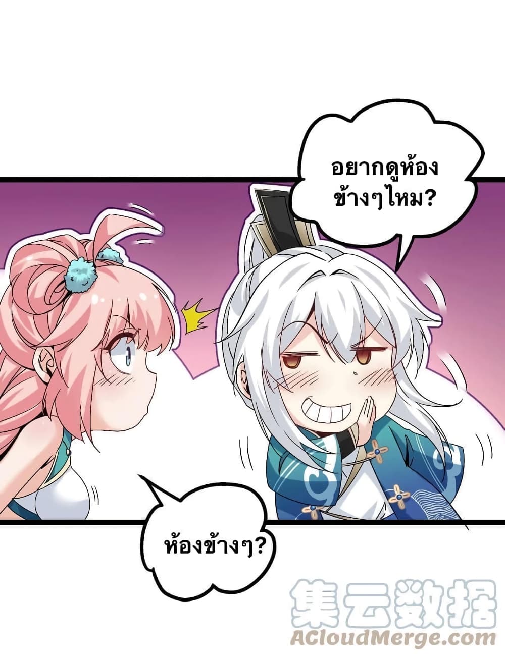 Godsian Masian from another world page 12