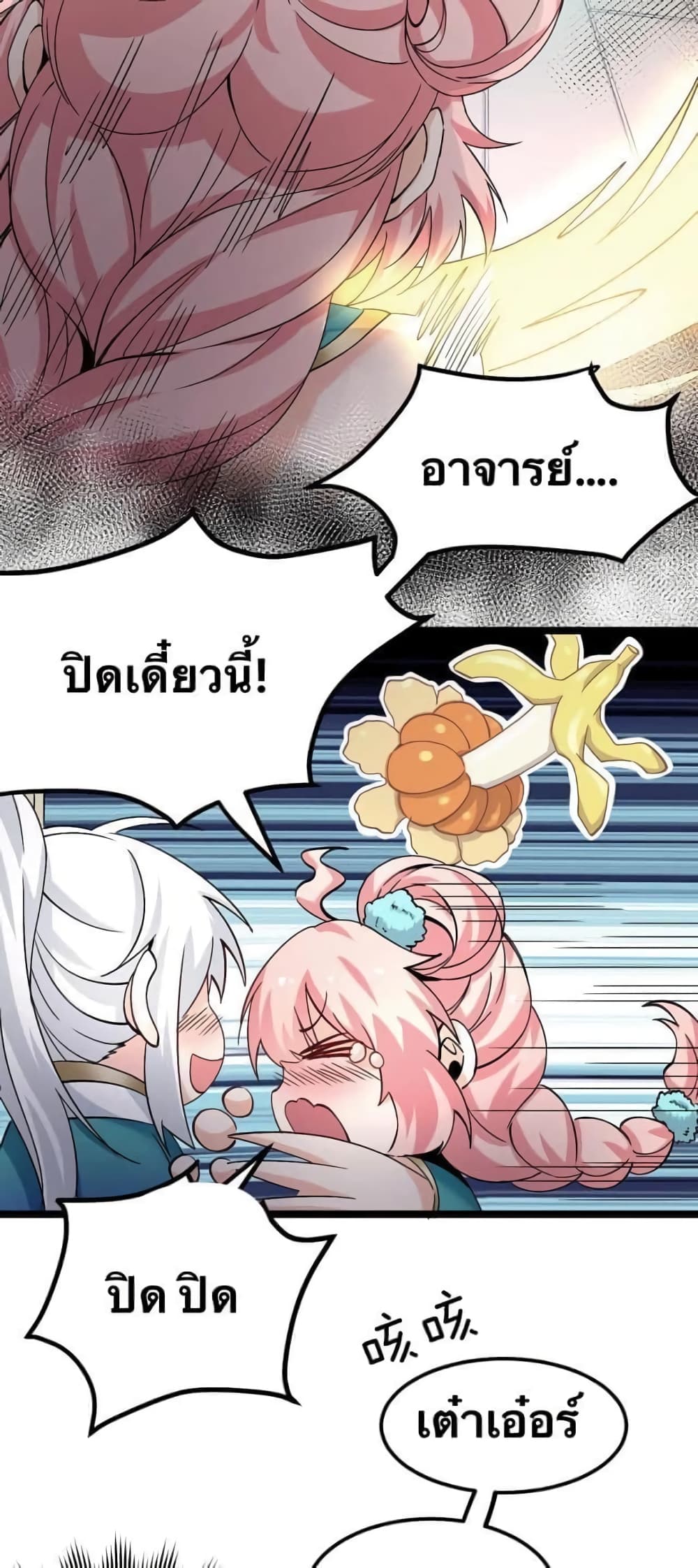 Godsian Masian from another world page 15