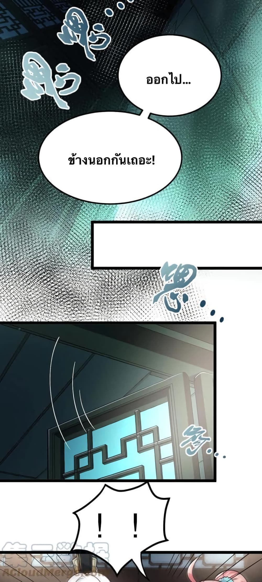 Godsian Masian from another world page 20