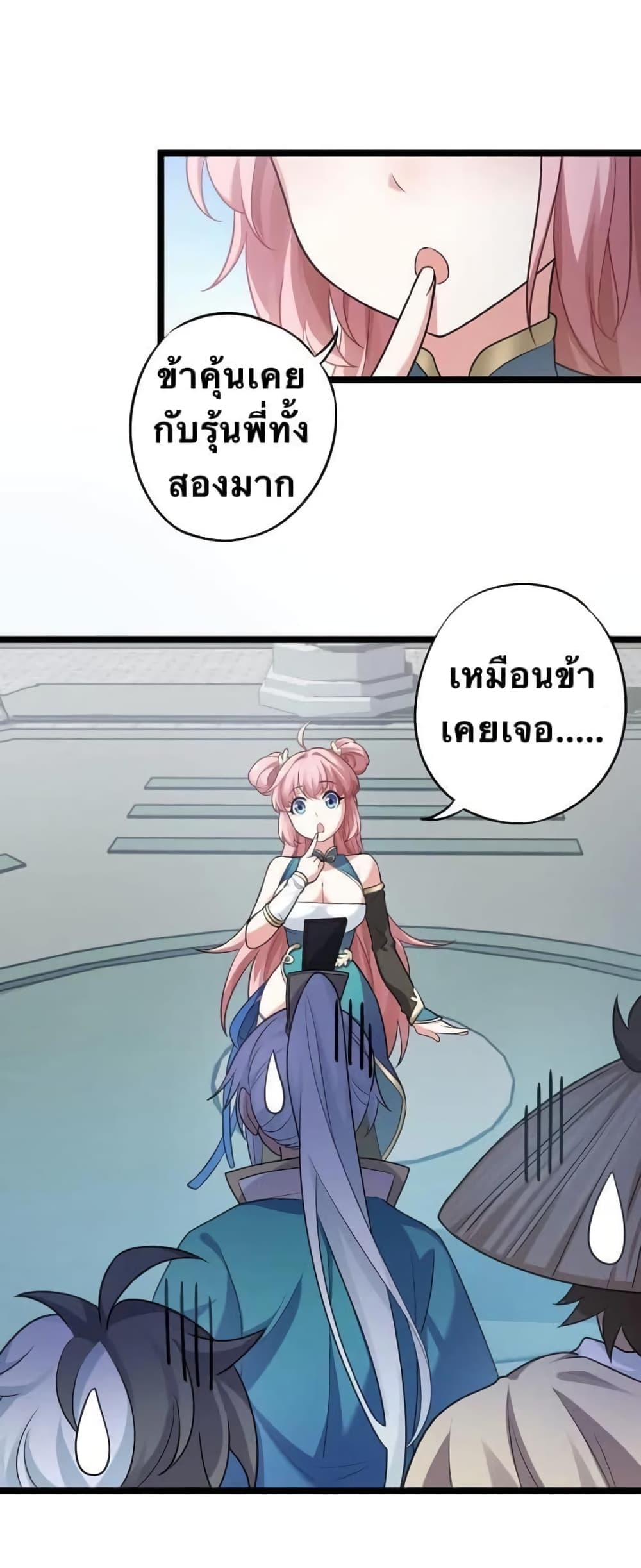 Godsian Masian from another world page 1